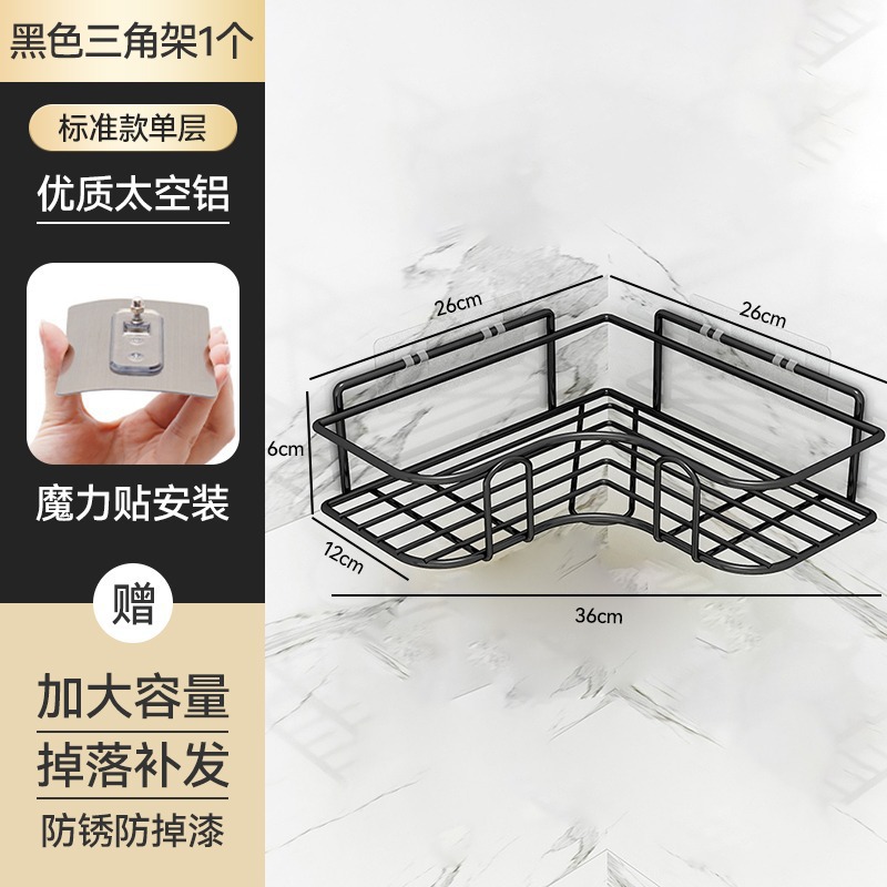 Estante triangular para baño Estante de almacenamiento de hierro forjado para cocina sin perforación para baño Cesta de almacenamiento Estante montado en la pared para baño image 9