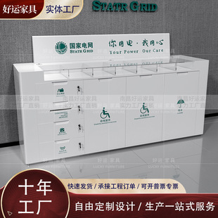 State Grid Filling Table, Bank Convenience Filling Table, Power Supply Office Business Hall Self-Service Convenience Cabinet Filling Table