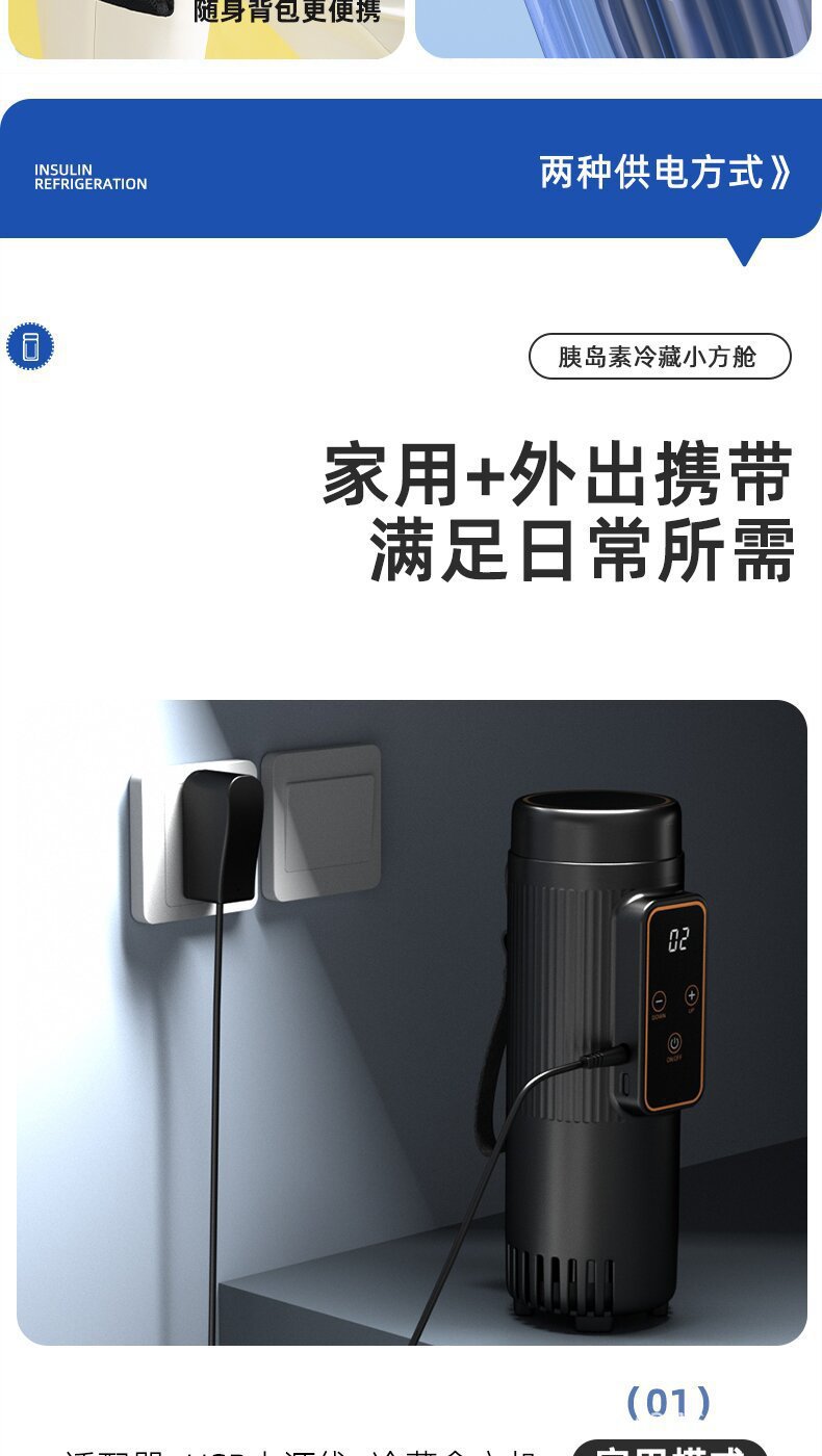 Cross-Border Insulin Refrigerated Cup with Battery Car Home Dual-Purpose Small Refrigerator Medicine Refrigerator Medicine Special Refrigerated Box