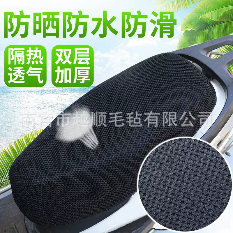四季通用电动车坐垫套摩托车坐垫网套防晒防水隔热电瓶车座套踏板