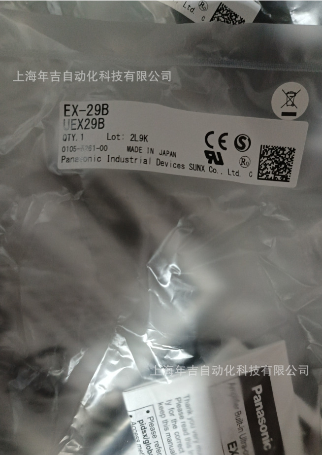 松下原装新品 EX-29B-Y-C5 小型光电传感器[放大器内置]5m电缆