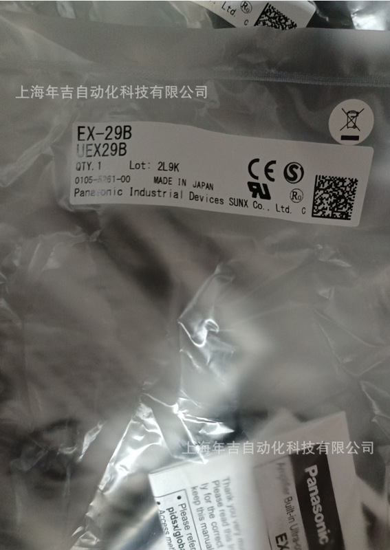 Japan Panasonic EX-29B-Y-C5 small photoelectric sensor [amplifier built-in] 5m cable