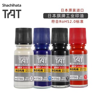 �ձ�����TAT����ӡ���ٸɶ���;ӡ��īˮSTSG���I��ӡ����{�ڼt