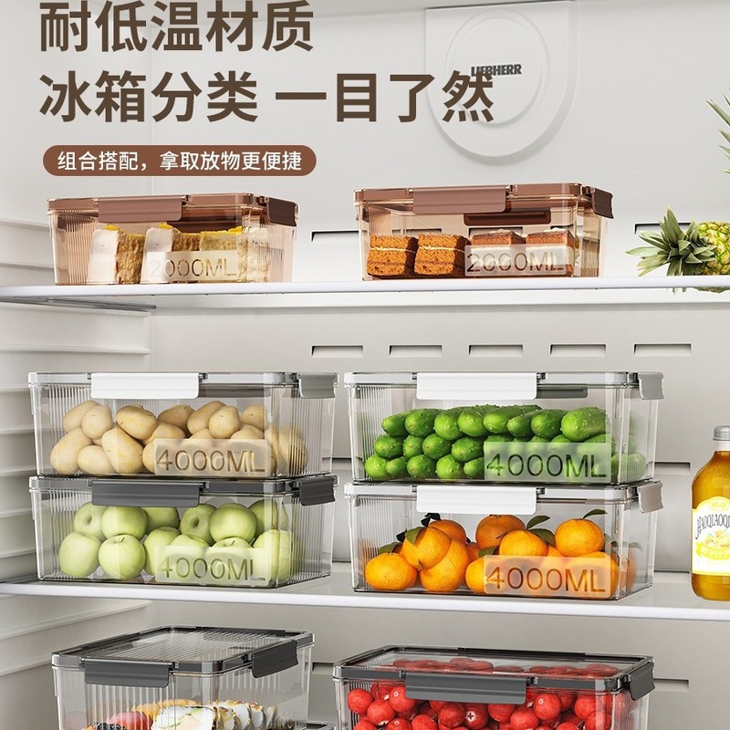 保冷箱冷凍食品大容量整理箱冷蔵庫収納箱食品級果物餃子野菜密封箱|undefined