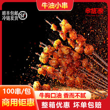 ţ��С���F��ţ�ʹ�������ը�����Cʳ������С�⴮ţ�ؿ���100��