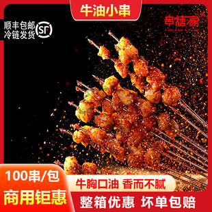 ţ��С���F��ţ�ʹ�������ը�����Cʳ������С�⴮ţ�ؿ���100��