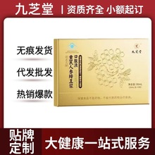 九.芝堂黄芪人参蜂王浆口服液9支官方旗舰店厂家直供一件代发批发