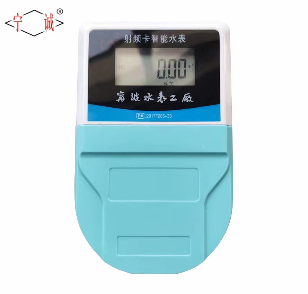 宁波蓝牙水表Ic卡水表智能远传水表蓝牙控制水表