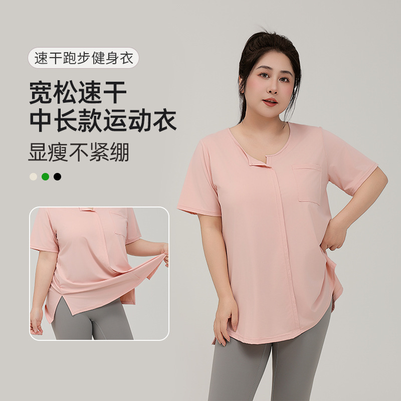 plus size Running Fitness T-shirt Soft Waxy Skin-Friendly Sports Short-Sleeved Women's Training Top Slimming Breathable Yoga Fitness Clothes