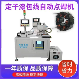点焊机;焊接加工;碰焊机