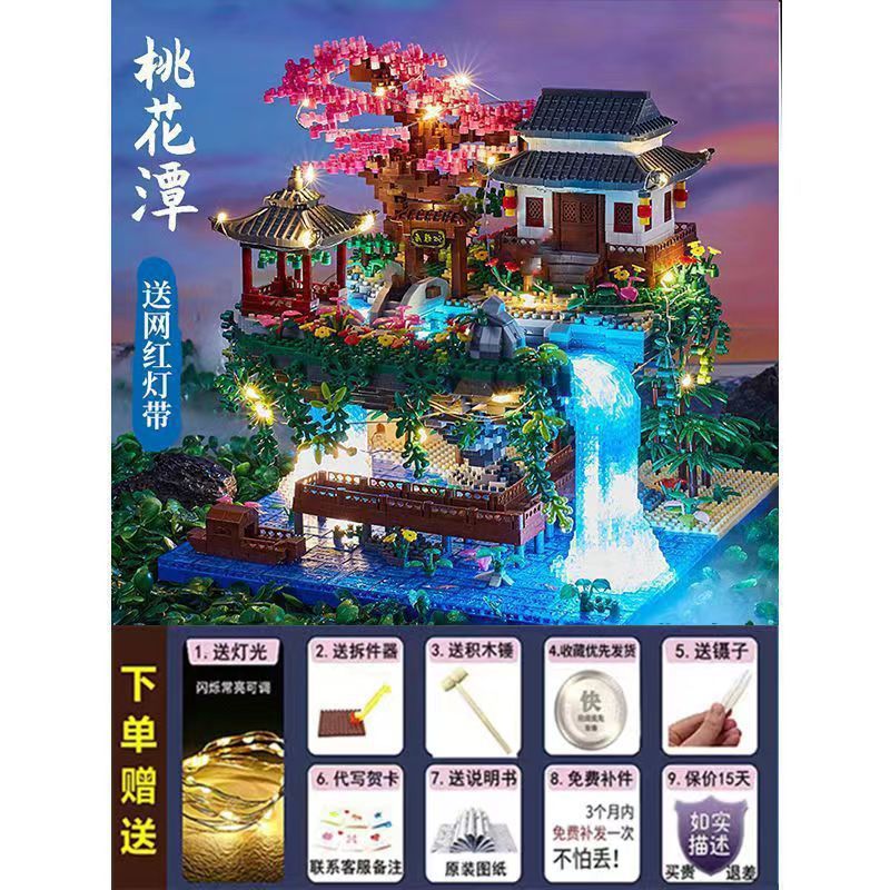 【メーカー卸売り】レゴの桜城建築ガールシリーズの難易度の高い大型積み木と互換性があります。