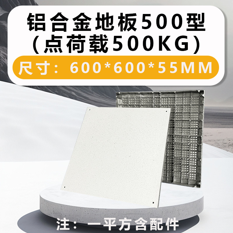 オールスチールセラミック帯電防止床高架ネットワークコンピュータルーム学校PVC600 * 600硫酸カルシウム可動床|undefined