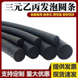 橡胶密封条;密封条;门窗密封条