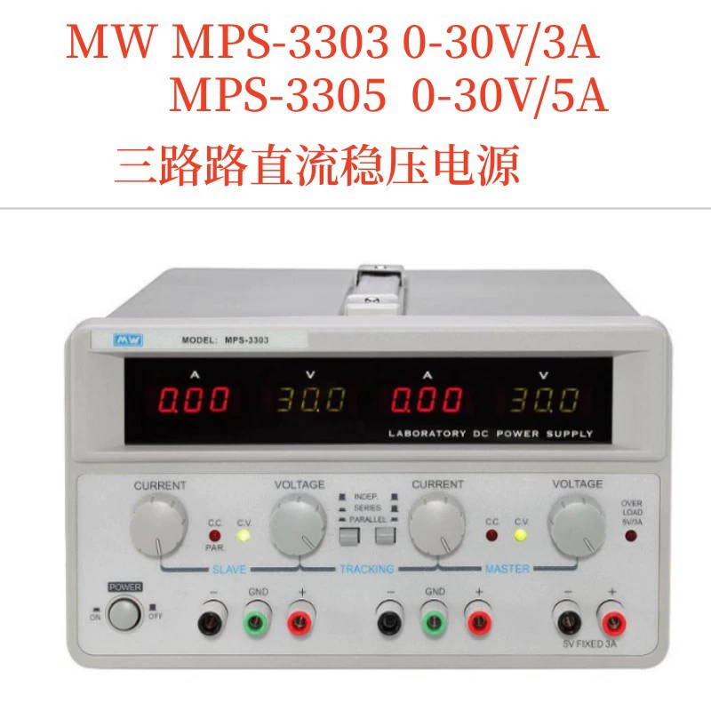 McWei MPS-3303/C/K MPS-3305/C/K трехпутный регуляторный источник питания постоянного тока