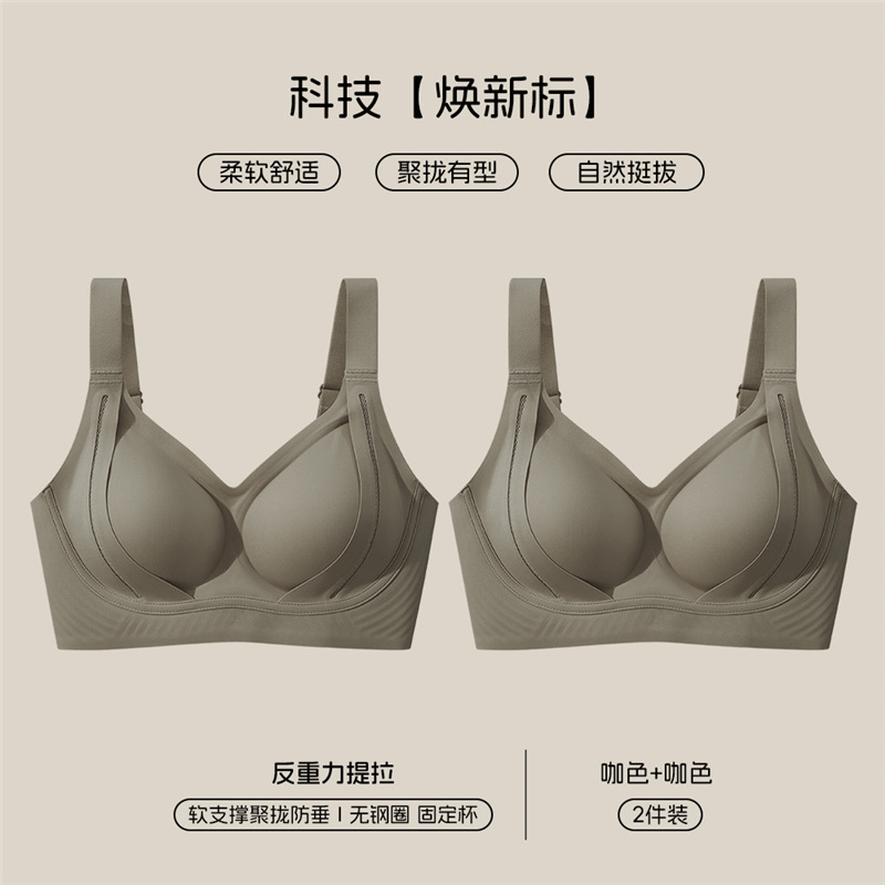 古今 同款内衣女提拉聚拢收副乳防下垂软支撑透气文胸罩无痕美背|undefined