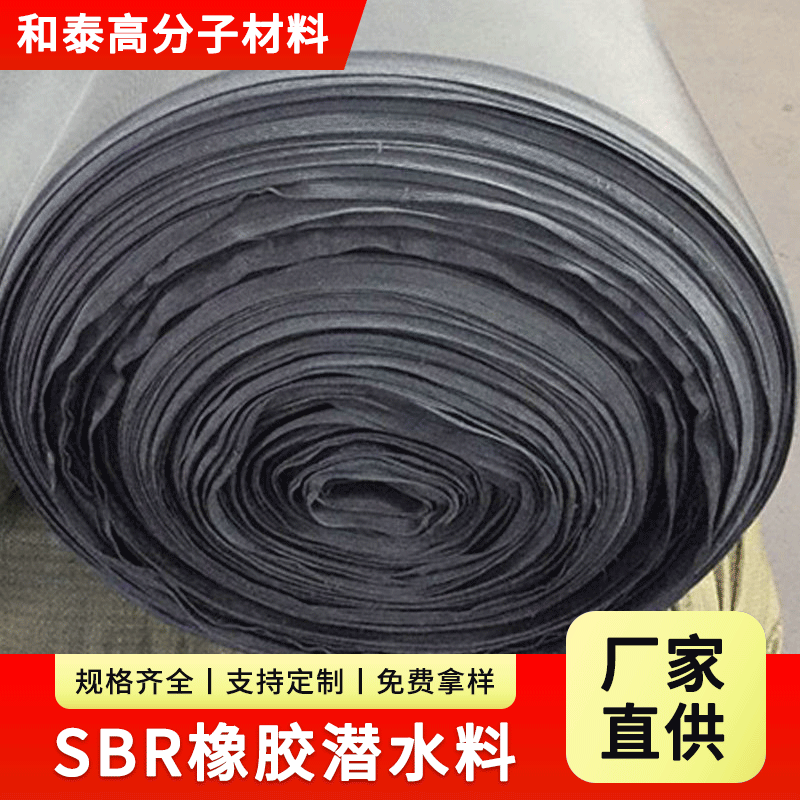 供应环保潜水布料 潜水复合面料 防震潜水料面料 SBR潜水料
