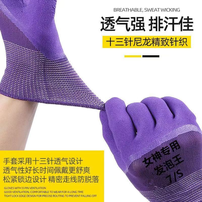 女士小号手套劳保S码发泡王透气防滑耐磨工地防护干活浸胶工作M号|undefined