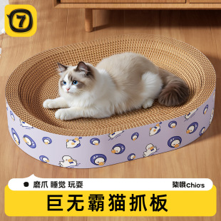 Cat Scratch Board Cat Nest Thickened Corrugated Paper Wear-resistant No-chip Claw Basin Cat Toy Cat Scratch Basin Cat Nest Integrated Toy