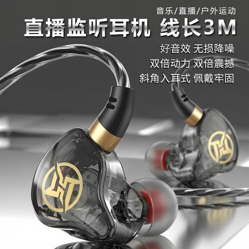 Aifeimei [Recommended by Host] Mp3 Live Streaming In-Ear Monitoring Earphones 3m Long-Cord In-Ear Sound Card Dedicated Monitoring Headphones