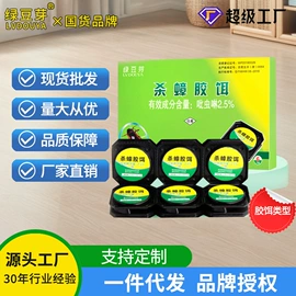 防虫防蛀;花露水防蚊液;灭蟑用品