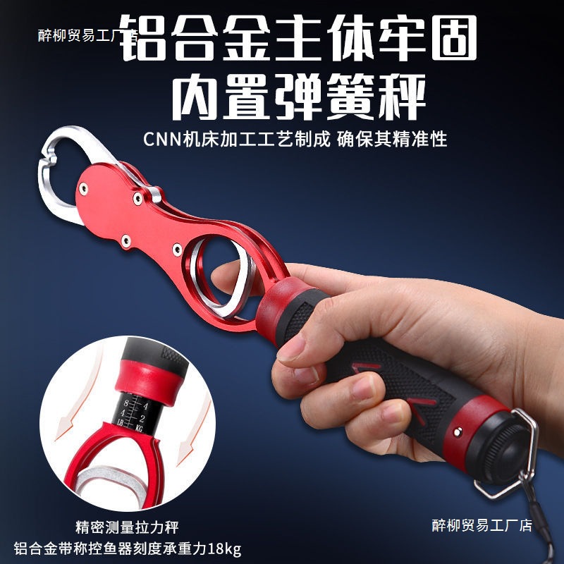 Fish -controlled fish with Luya pliers fishing clip multi -function…