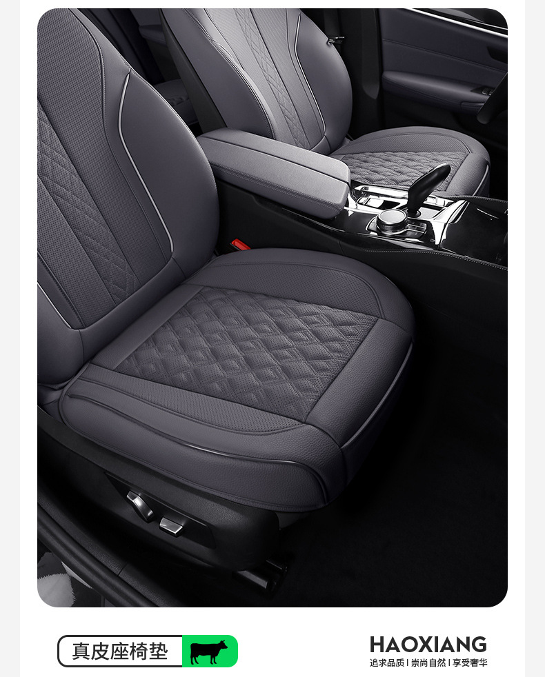 Genuine Leather Car Seat Cushion, High-End, Suitable for All Seasons, Breathable, Single-Piece, Easy to Install, Three-Piece Set, Full Coverage Seat Cushion