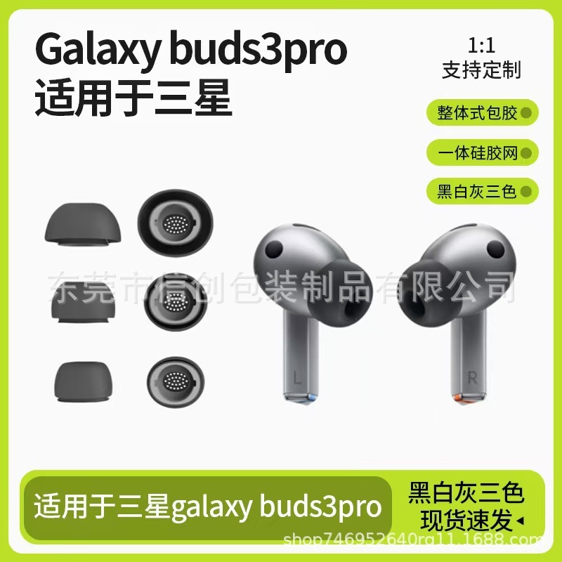 Samsung Galaxy Buds3Pro ホワイト M スローリバウンドシリコン耳栓圧力解放およびノイズリダクションイヤーキャップカバーに適しています。|undefined