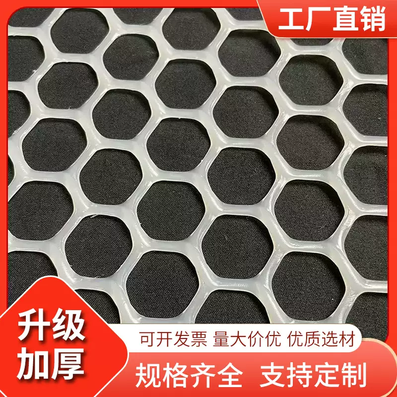 不计成本只为销量加厚阳台防护网抗老化塑料网离塑料网格网塑料网