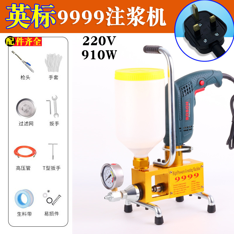 110V高压注浆机220伏欧美规灌浆机英标防水补漏灌注机堵漏打针泵|undefined