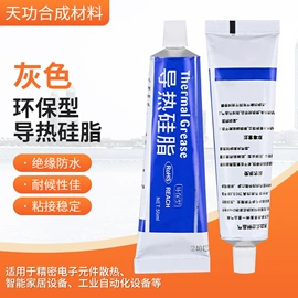 密封胶;导热油;玻璃胶