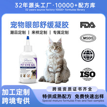 �羳�����۲��澏���z����Һ؈���������W�غ��坍Һpet eye gel