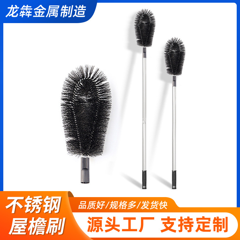 屋檐清洁刷除尘刷黑色曲丝屋顶灰尘高处不锈钢亚马逊热销清洁刷柄