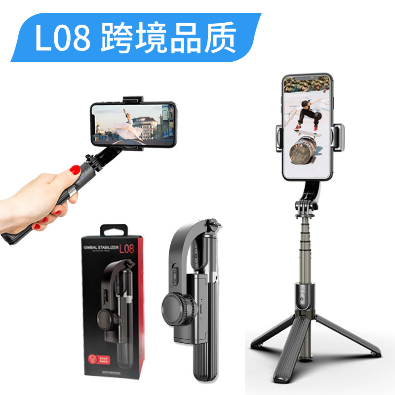 新款L08防抖稳定器拍摄手持云台平衡 蓝牙直播一体式三脚架自拍杆|ms