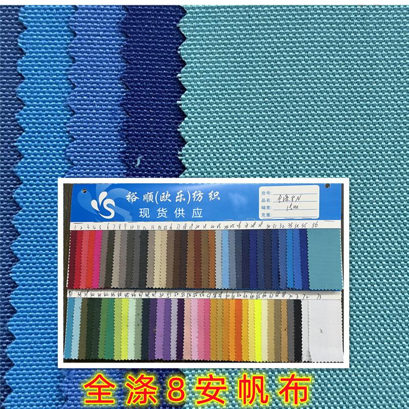 Full Polyester 8' Canvas Spot Full Polyester Canvas Color Cloth Handbags Luggage Heat Transfer Shoe Material Fabric Pure Polyester 8'