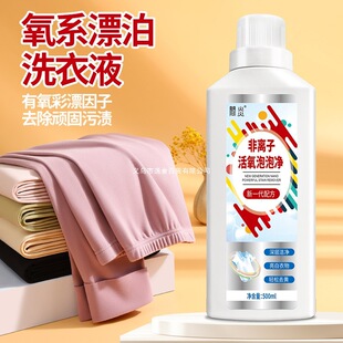 Shake Tone Same Non-ionic Activating Oxygen Bubble Net New Generation Small Molecule Strong Stain Decontamination and Mold Decontamination