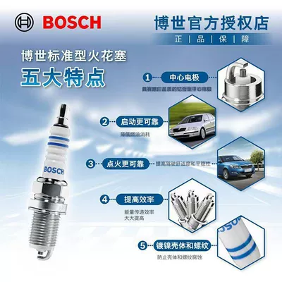 [Bosch] Dual Iridium Dual Platinum Spark Alışdırma şamı (Sveçalar)