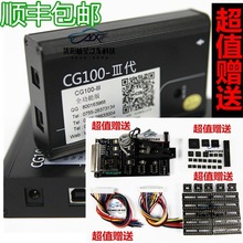 CG100编程器 单片机调表气囊仪 CG100X编程器提供数据修改