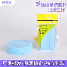 批发旅行便携压缩条洗脸扑 遇水变大PVA海绵洗脸清洁海绵扑12条装