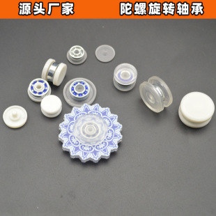 Gyro Small Bearing Miniature Bearing 623 Handmade Building Blocks Refrigerator Magnet Rotating Bearing Fingertip Gyro Toy Accessories