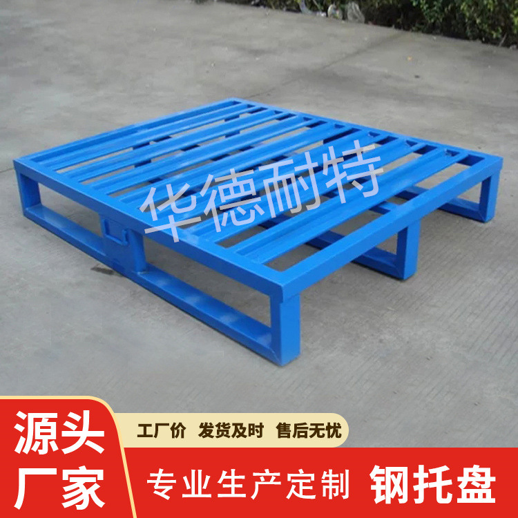 钢制托盘物流仓库用产品堆放设备车间半铺满铺叉车铁托盘