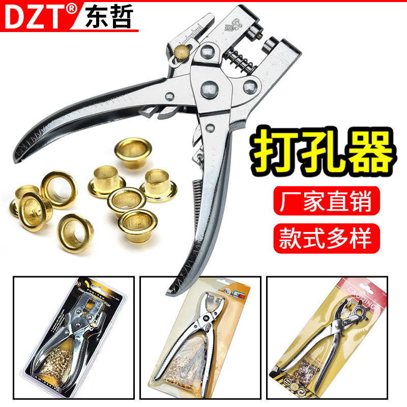 多功能洞眼打孔钳鸡眼钳 皮带腰带皮具皮革纸张 金属护圈打孔工具