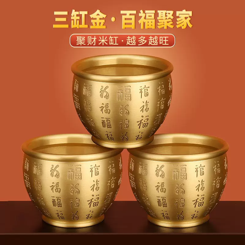 百福铜缸纯黄铜米缸摆件家居招财摆设聚宝盆聚财百富小铜缸存钱罐