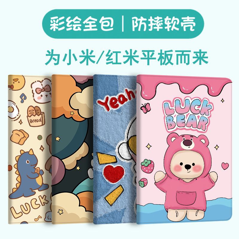 Suitable for millet 6sPro flat protective case millet 5 pro12.4 protective case 4 anti-fall all-inclusive strawberry bear red rice