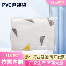 PVC包装袋 PVC材质 PVC无纺布制品