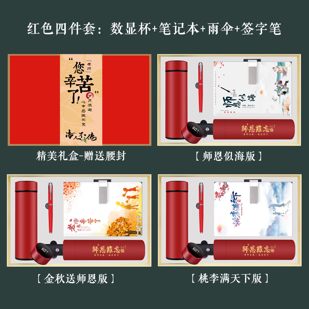 Temporada de graduación Regalo de agradecimiento al maestro Bloc de notas Caja de regalo Regalo del día del maestro Taza termo creativa Regalo de mano Logotipo de impresión práctica