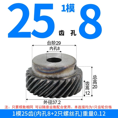 Diferensial dişli dəstləri: Gears with Right-Hand Thread, Non-Standard - right-hand-helical-gear-module-1-25-teeth-8mm-bore-one-piece