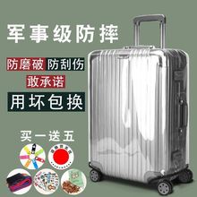 行李箱保护套透明旅行20寸箱套24拉杆28托运防尘罩皮箱外套加厚