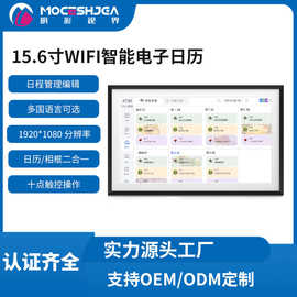 电子日历相框触摸屏家庭日程电子相框图片视频播放