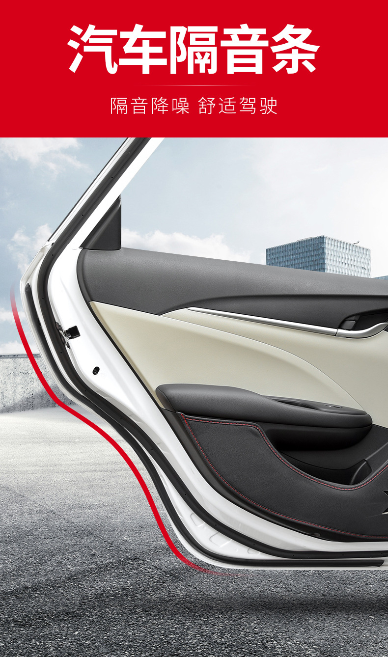 Suitable for Audi A6L A4L Q5L Q2L Q3 A3 A5L Car Door Seal Dustproof Noise Reduction Sound Insulation Strip