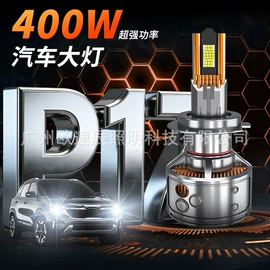 大灯、前照灯;摩托车灯;其他车灯